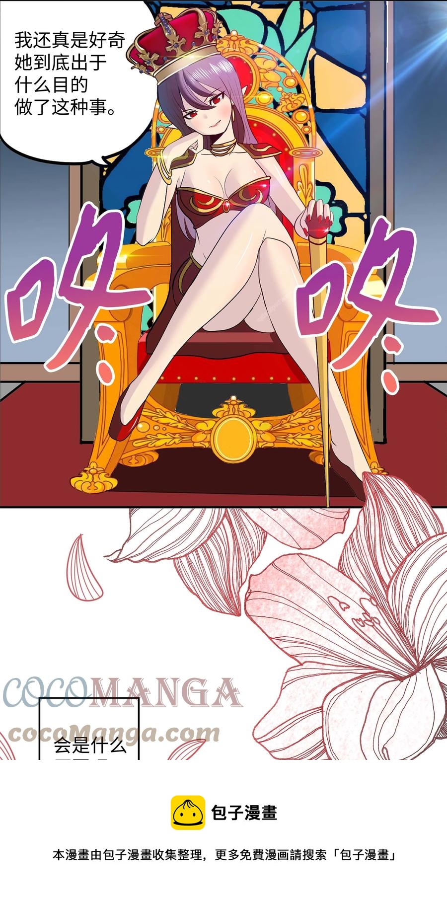 083 天使的辩解-第82话