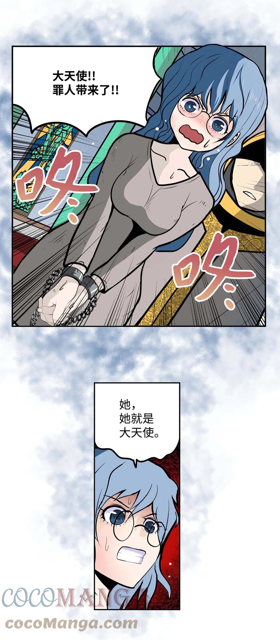 083 天使的辩解-第82话