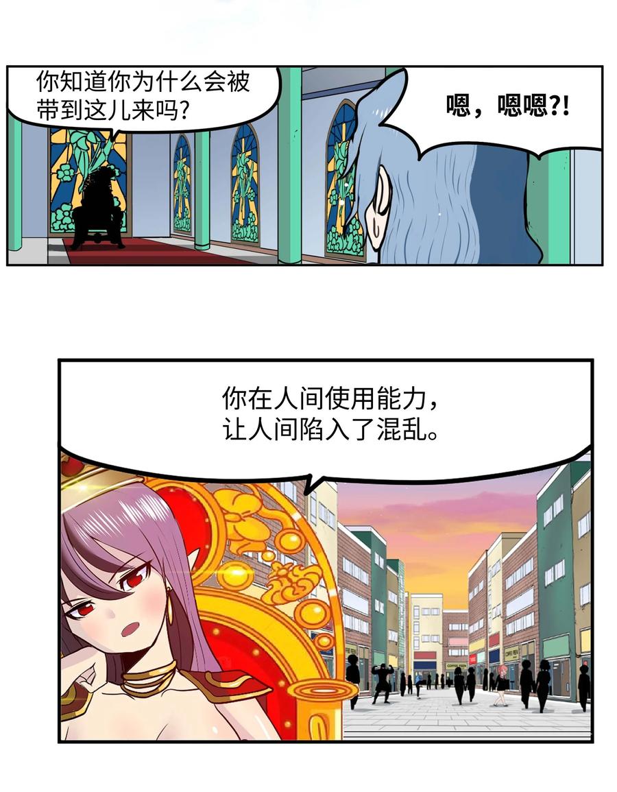 083 天使的辩解-第82话