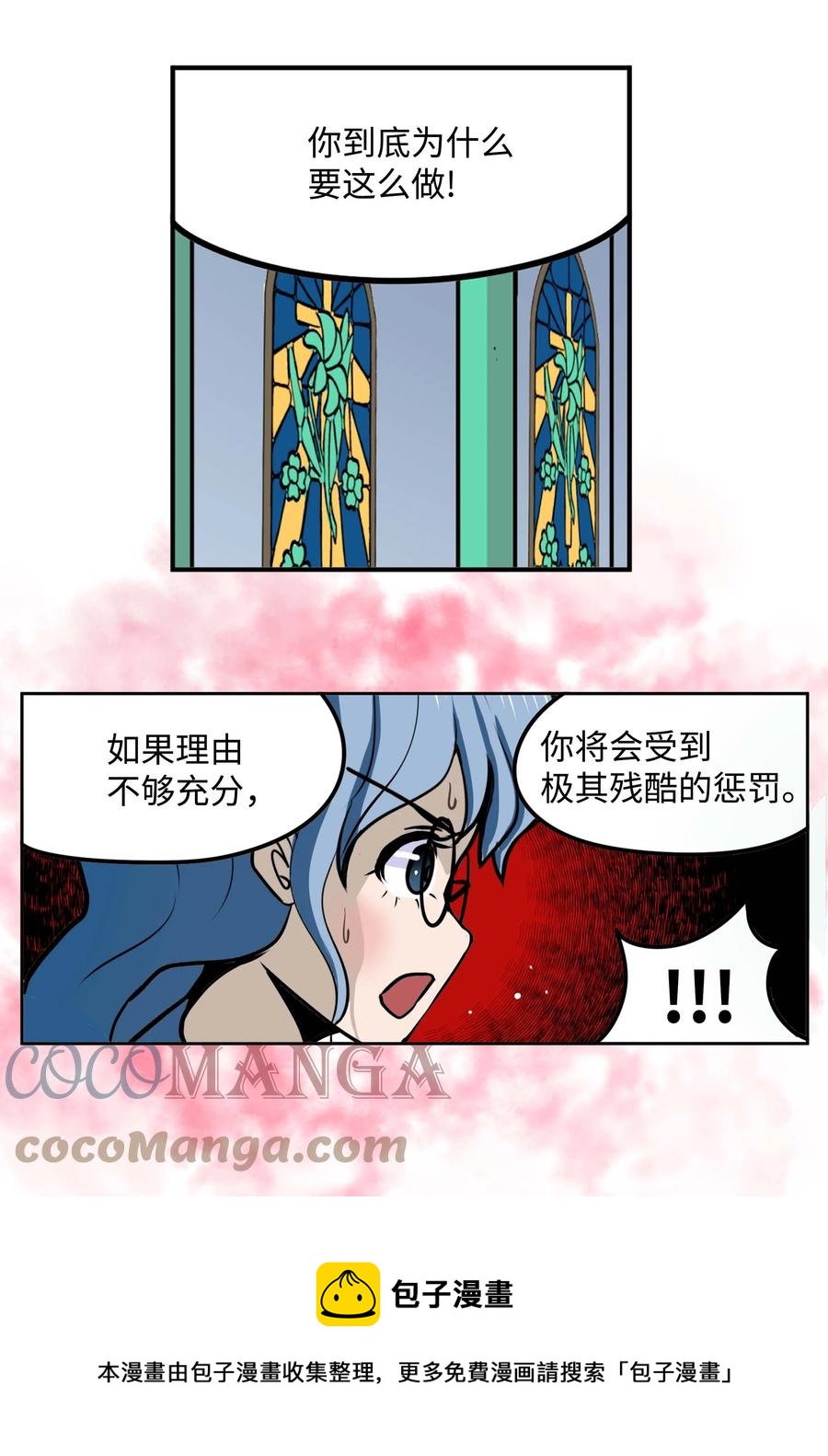 083 天使的辩解-第82话