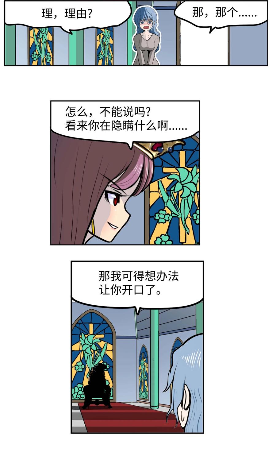 083 天使的辩解-第82话