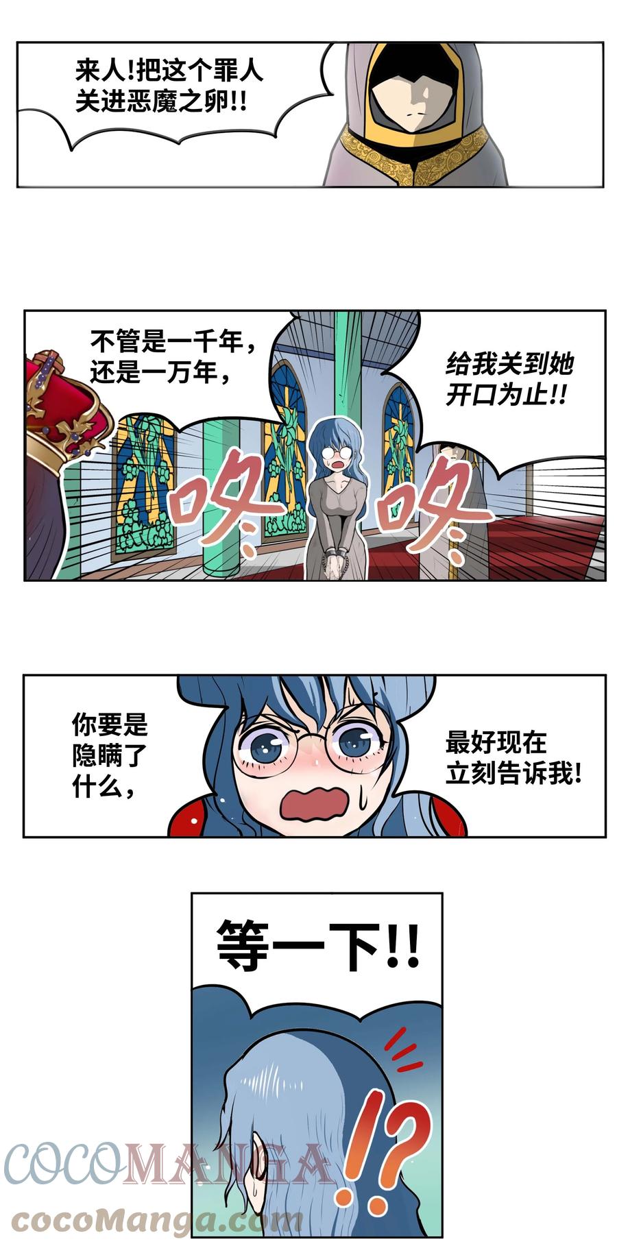 083 天使的辩解-第82话