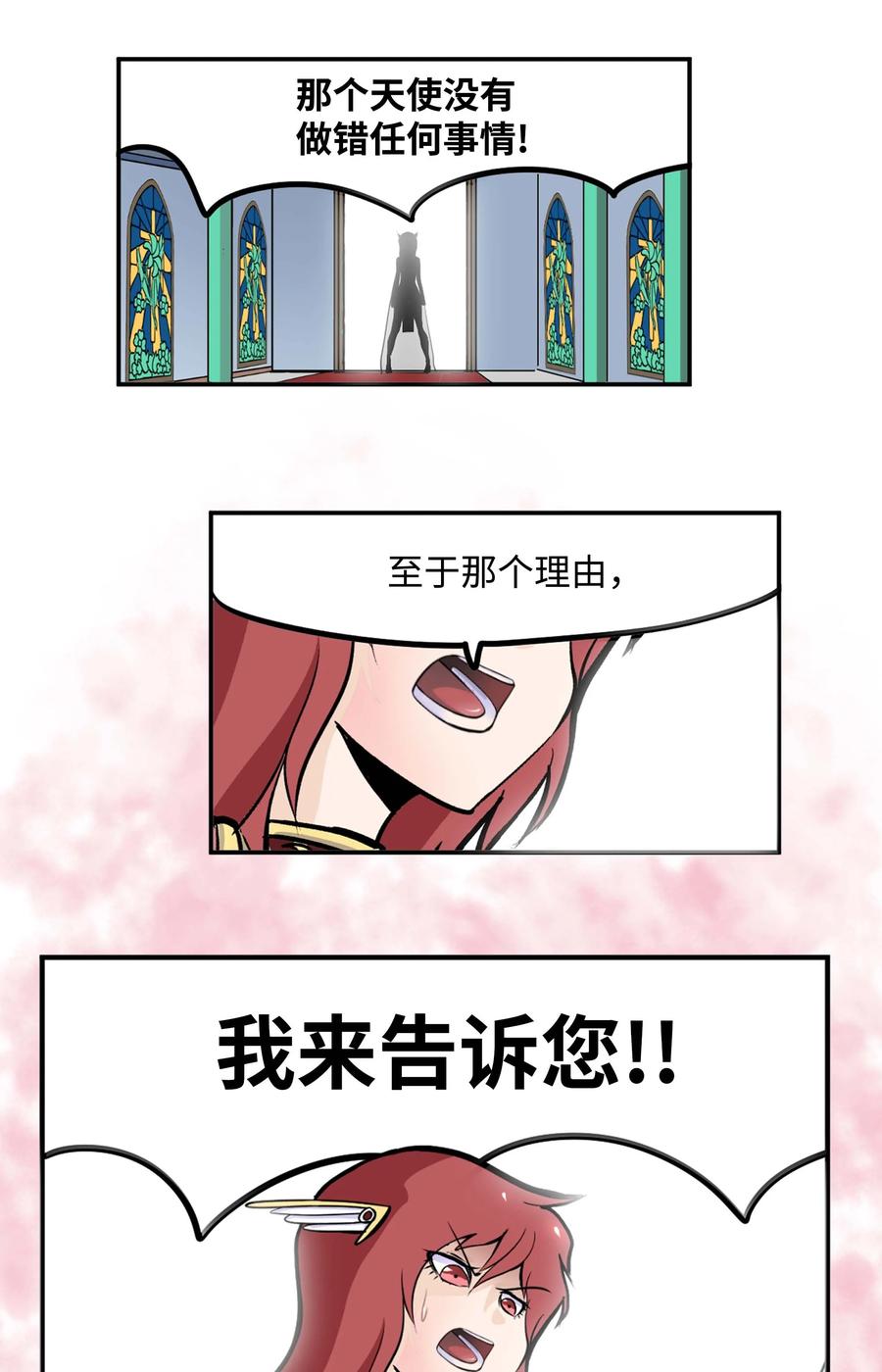 083 天使的辩解-第82话