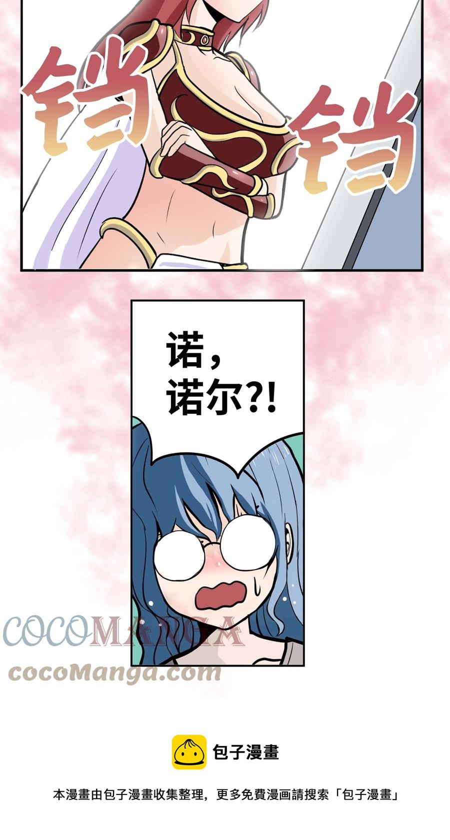 083 天使的辩解-第82话