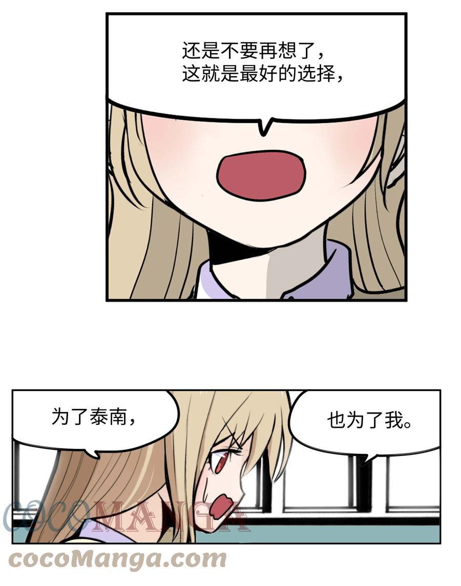 083 天使的辩解-第82话