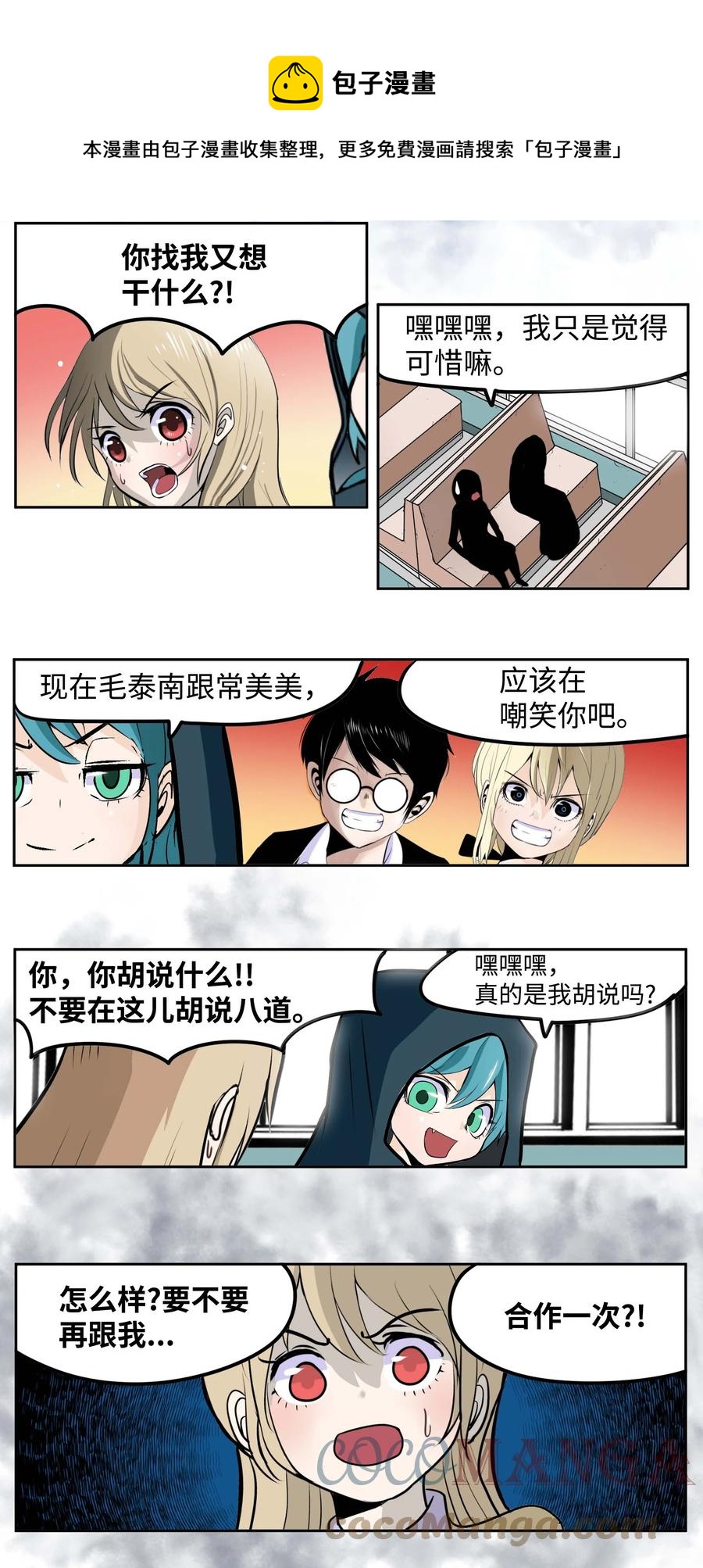 083 天使的辩解-第82话