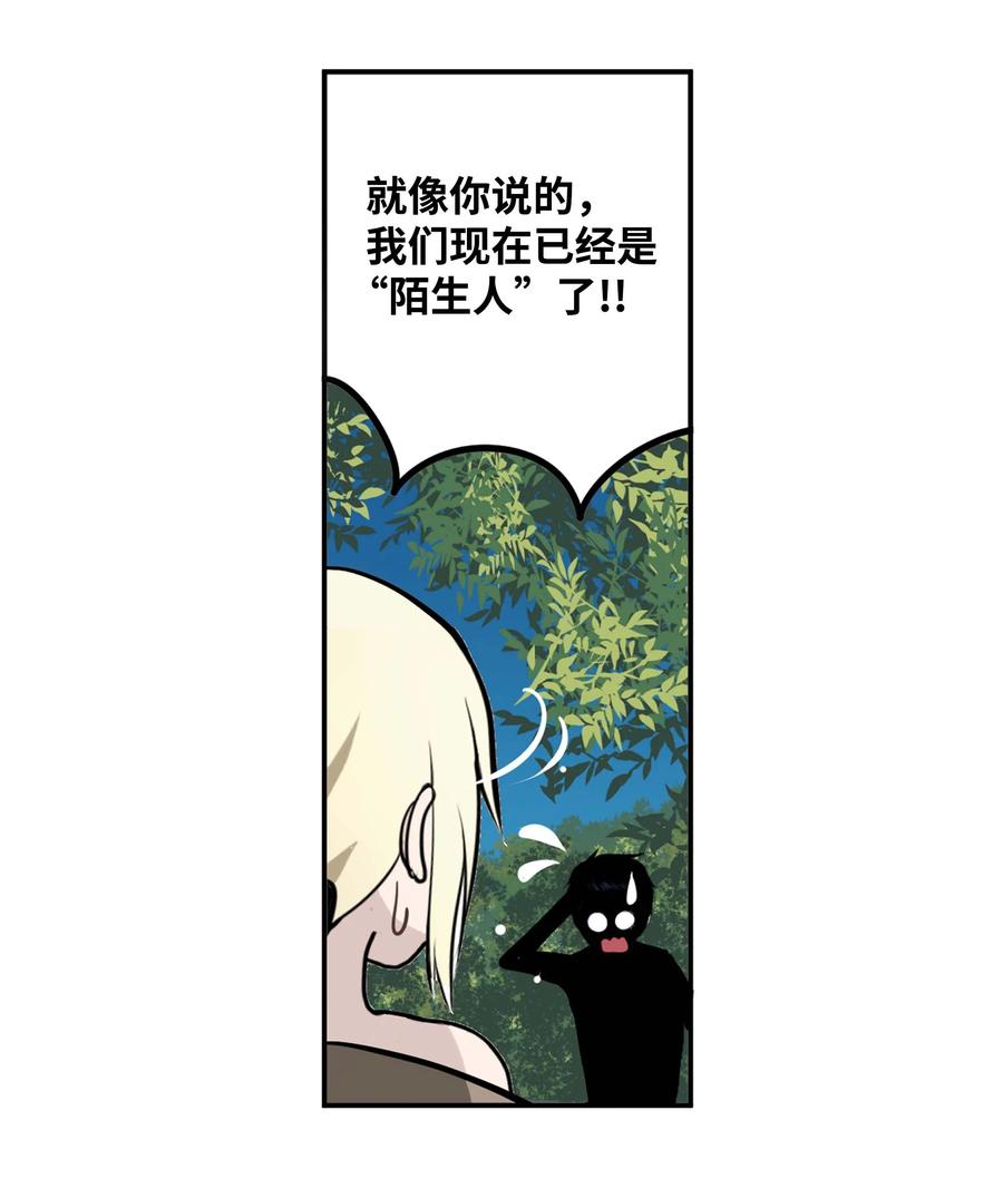 083 天使的辩解-第82话