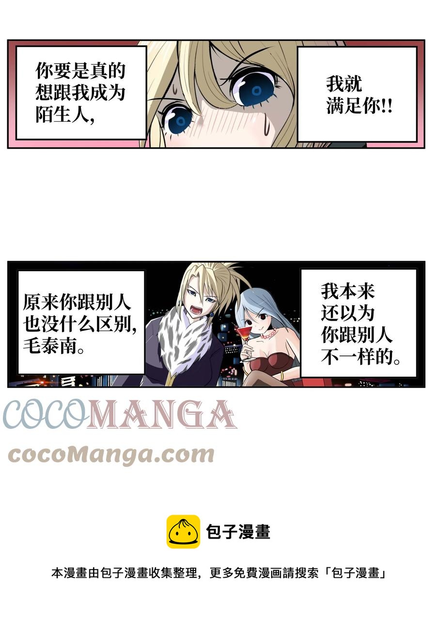 083 天使的辩解-第82话