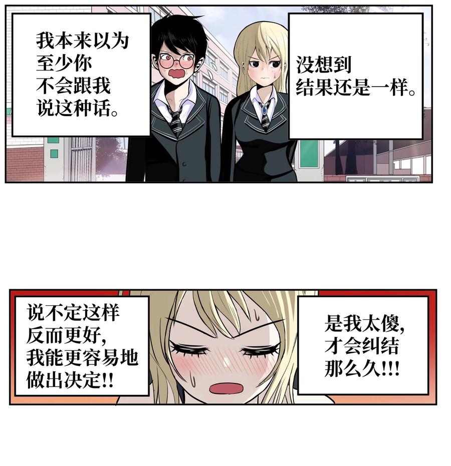 083 天使的辩解-第82话