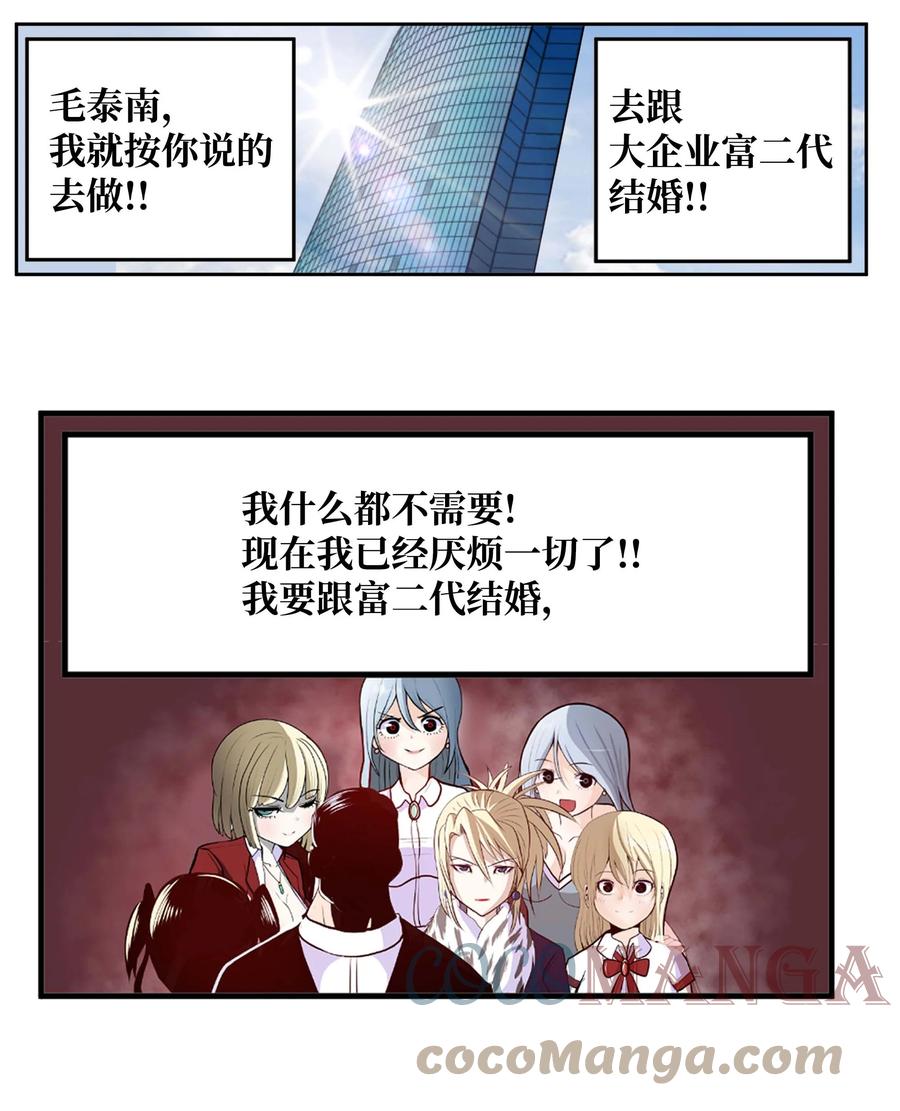 083 天使的辩解-第82话