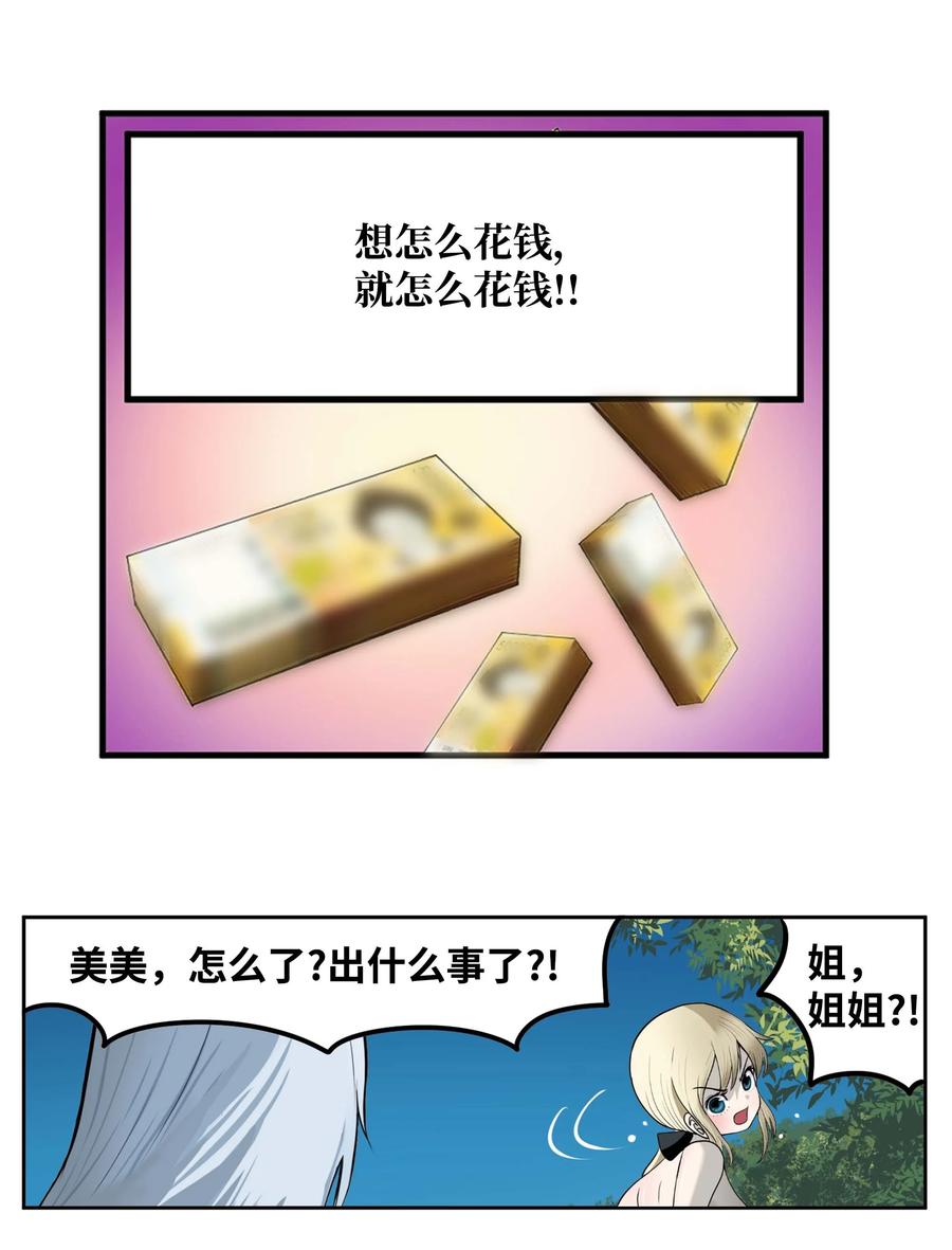 083 天使的辩解-第82话
