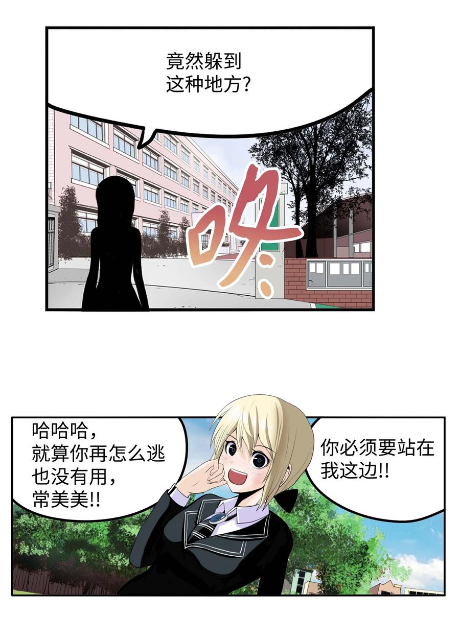 085 错开的时间!-第84话