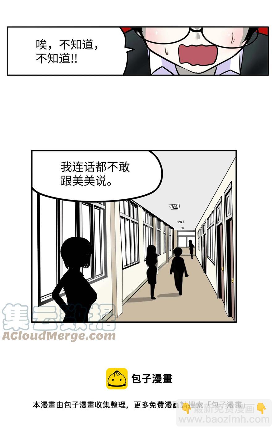 085 错开的时间!-第84话