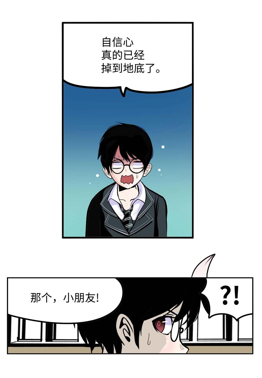 085 错开的时间!-第84话