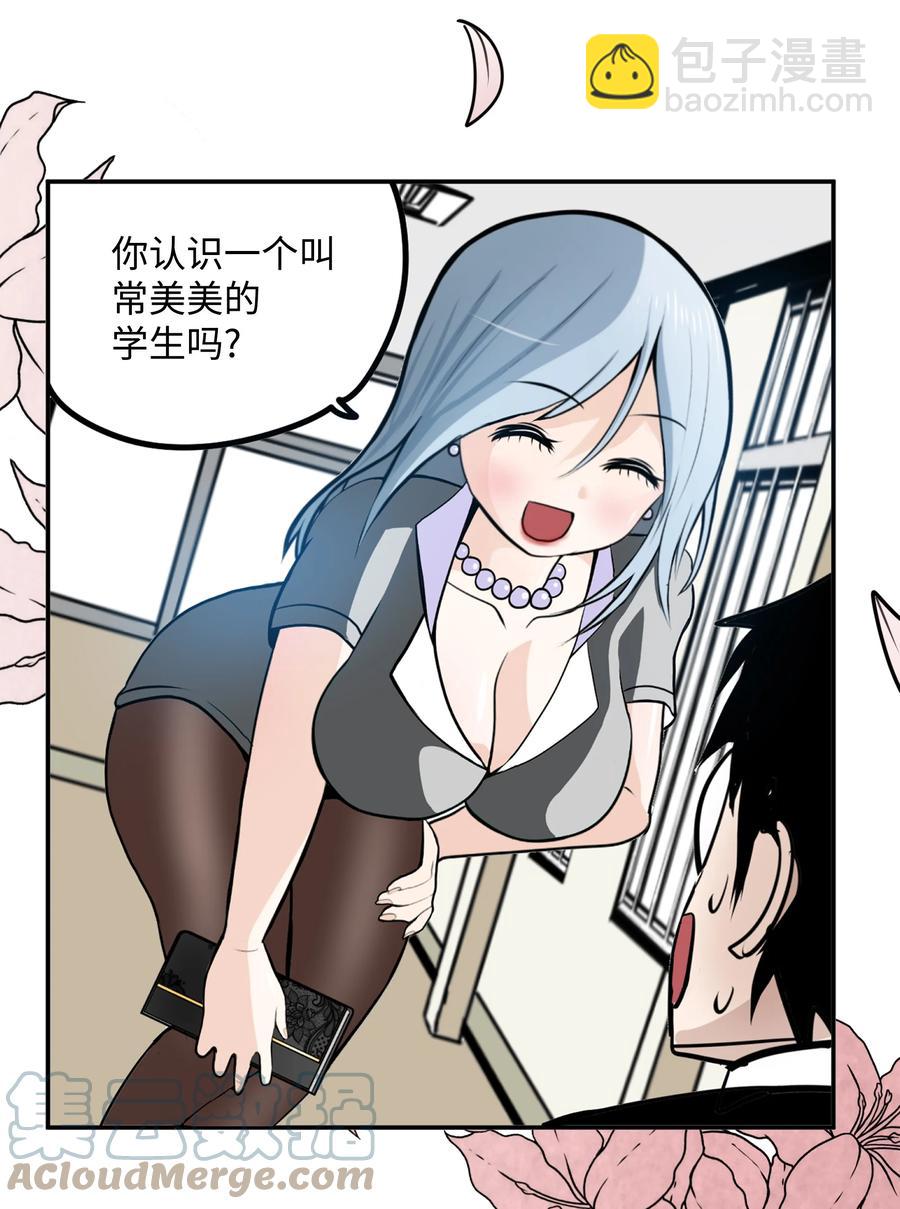 085 错开的时间!-第84话