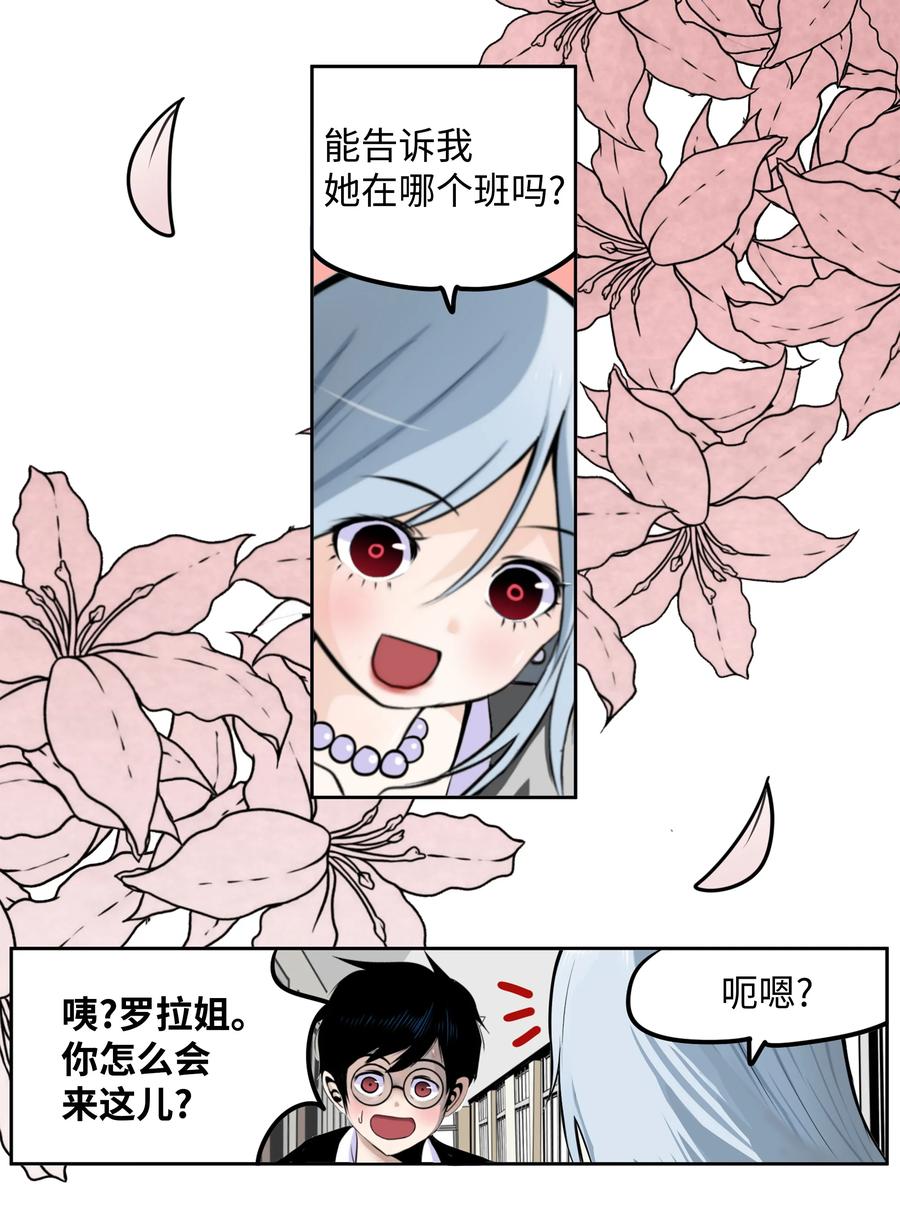 085 错开的时间!-第84话
