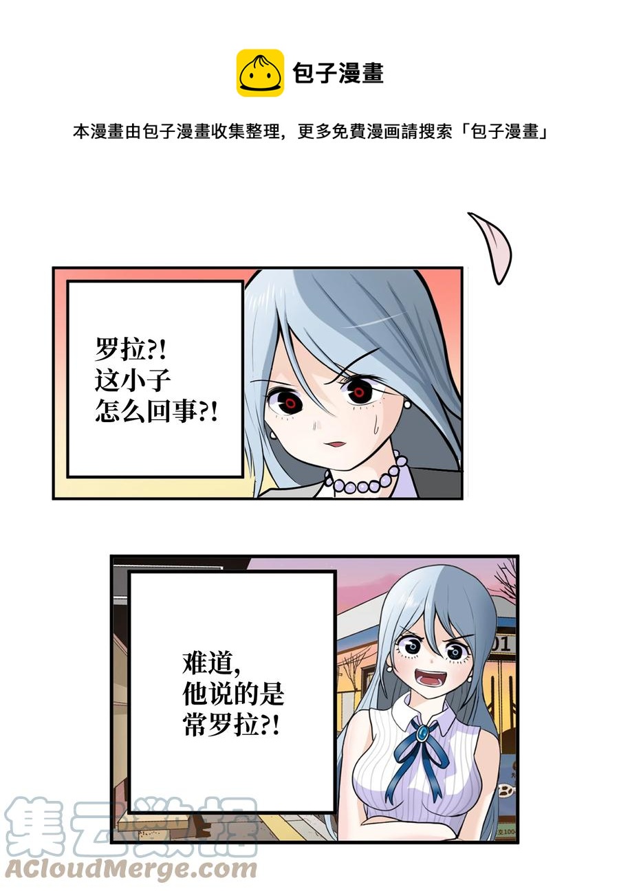 085 错开的时间!-第84话