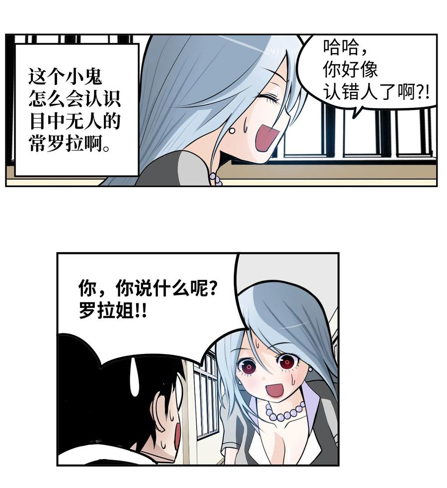 085 错开的时间!-第84话