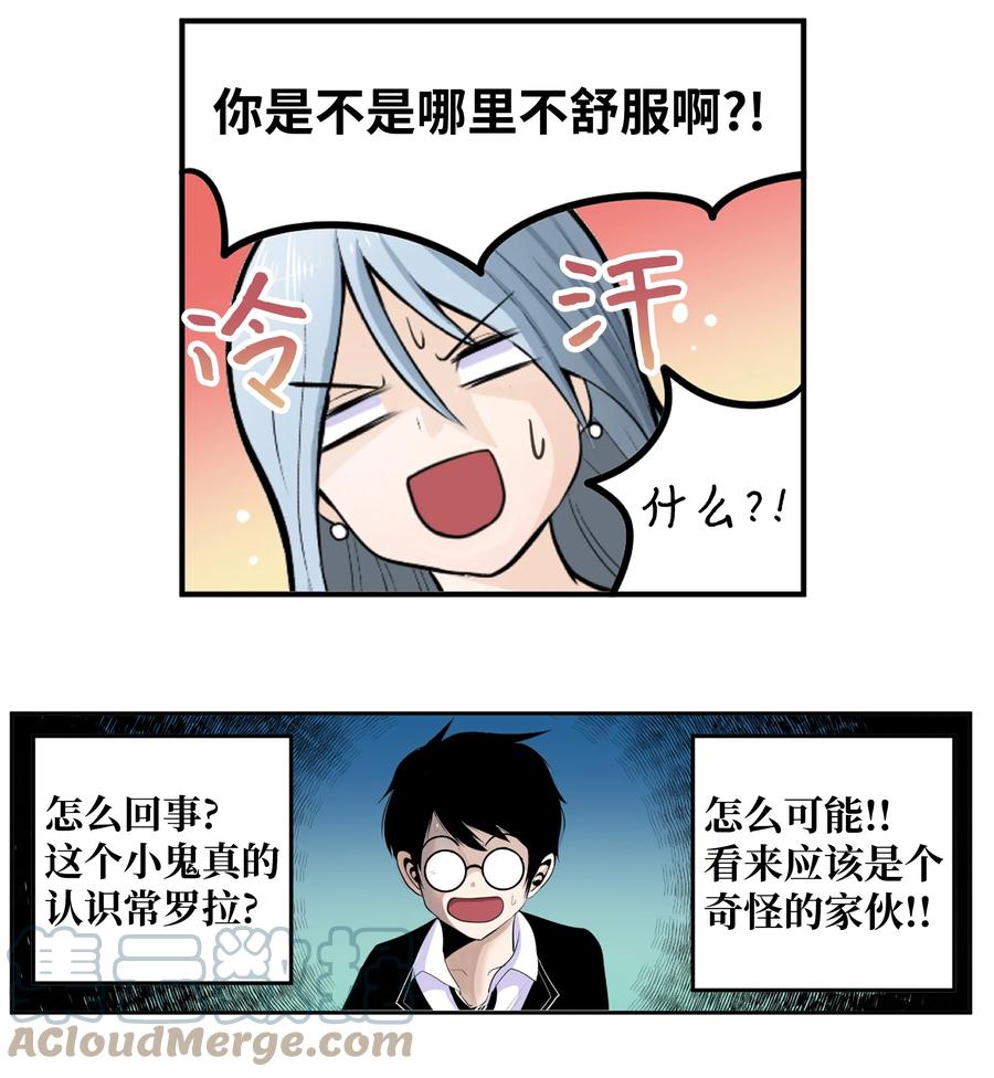 085 错开的时间!-第84话