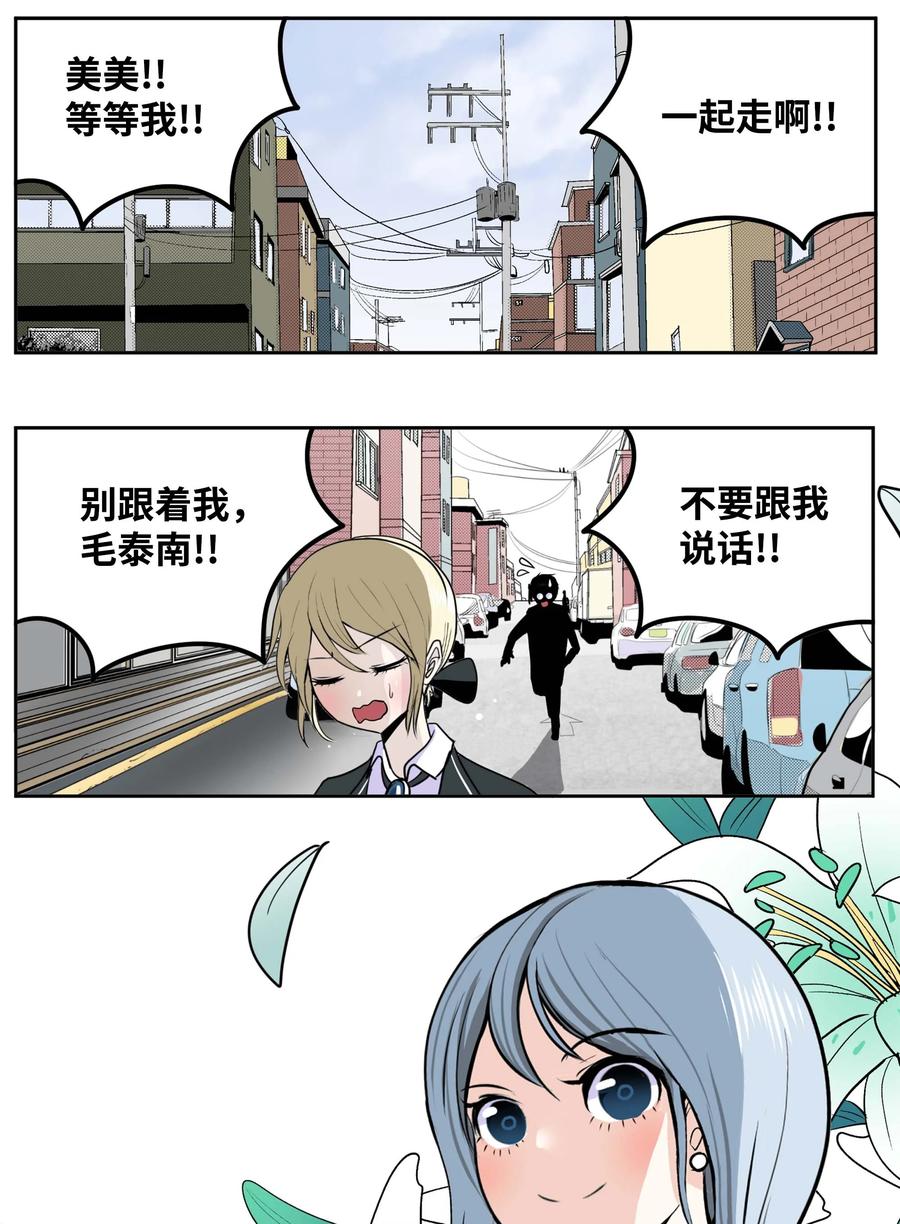 085 错开的时间!-第84话