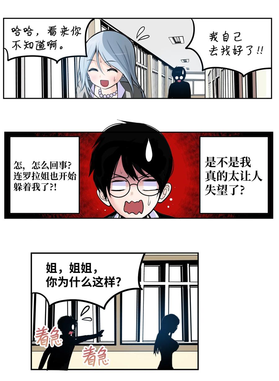 085 错开的时间!-第84话