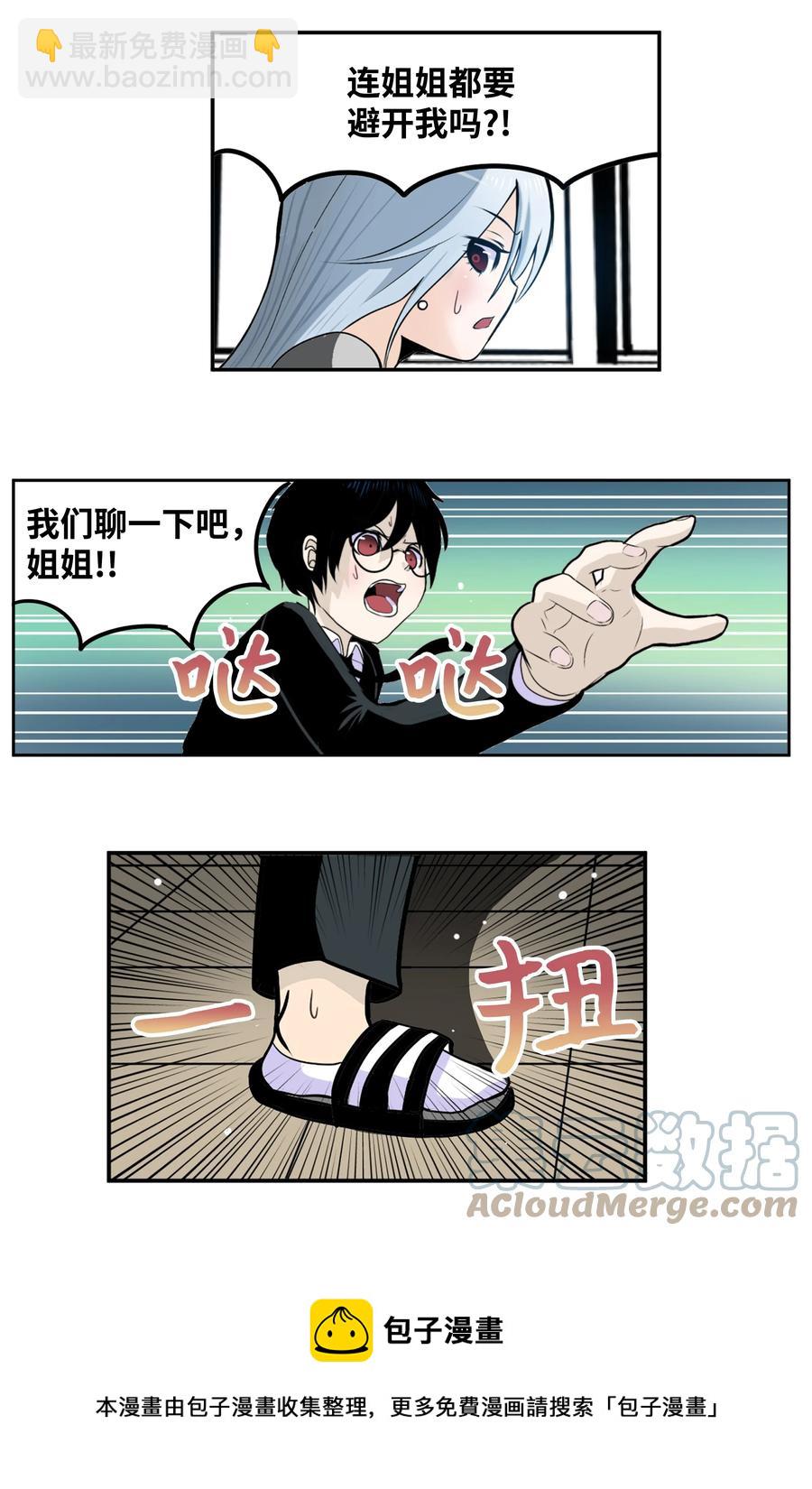 085 错开的时间!-第84话