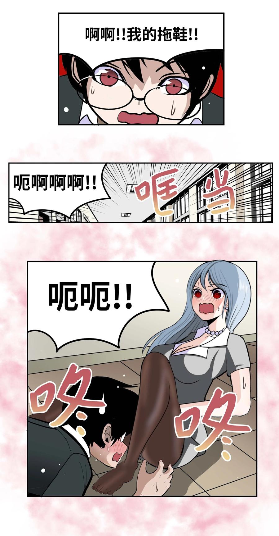 085 错开的时间!-第84话