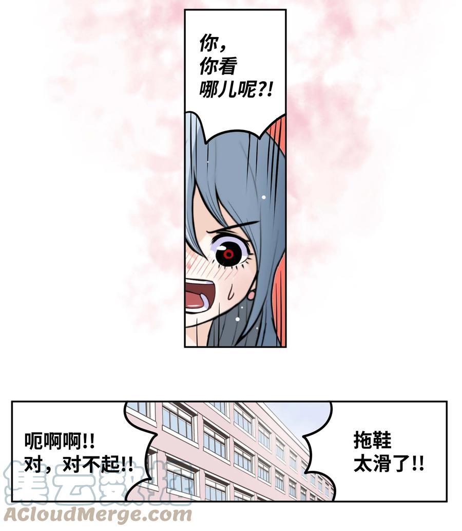 085 错开的时间!-第84话