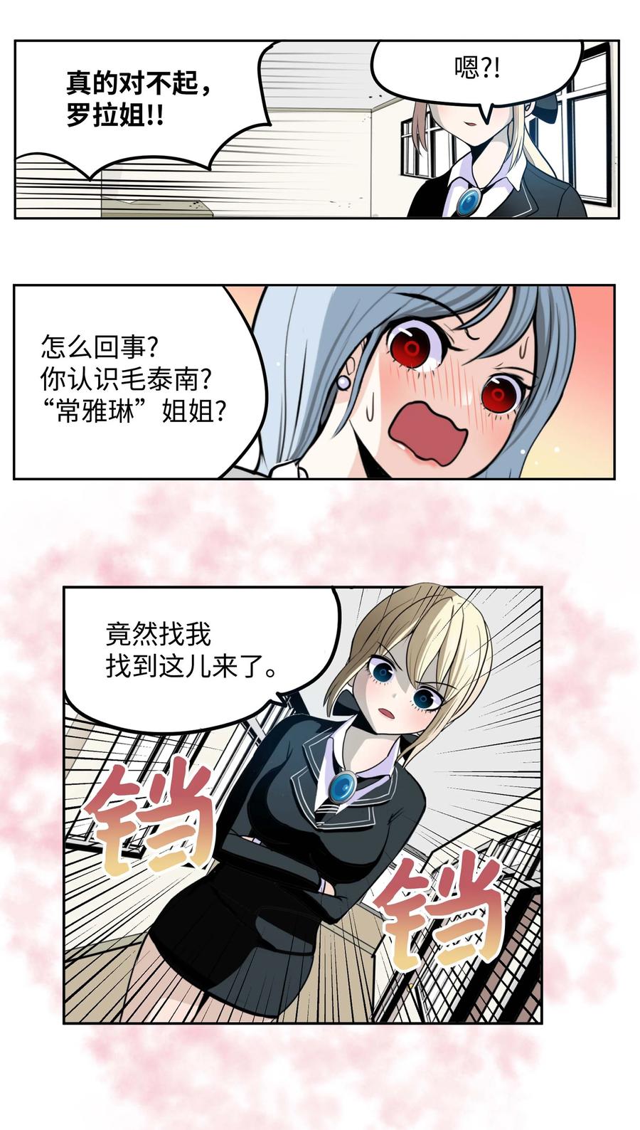 085 错开的时间!-第84话