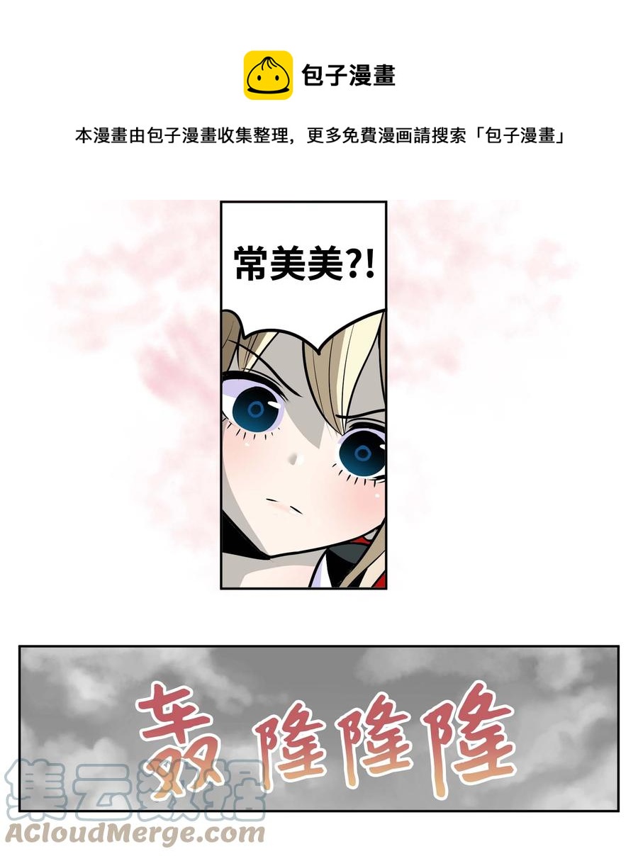085 错开的时间!-第84话