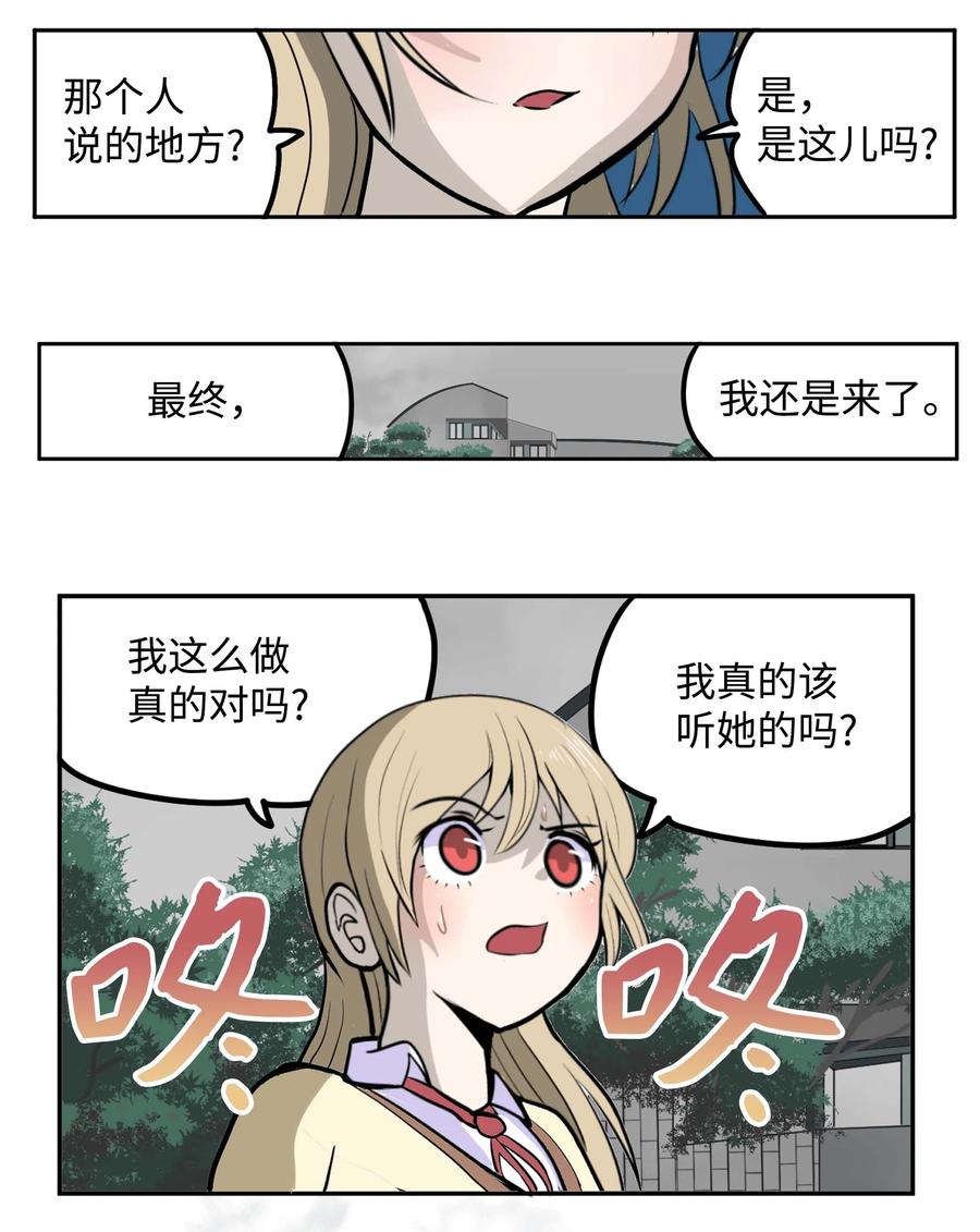 085 错开的时间!-第84话