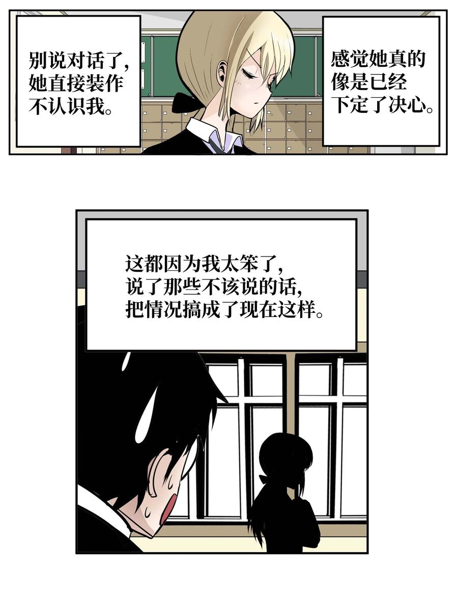 085 错开的时间!-第84话