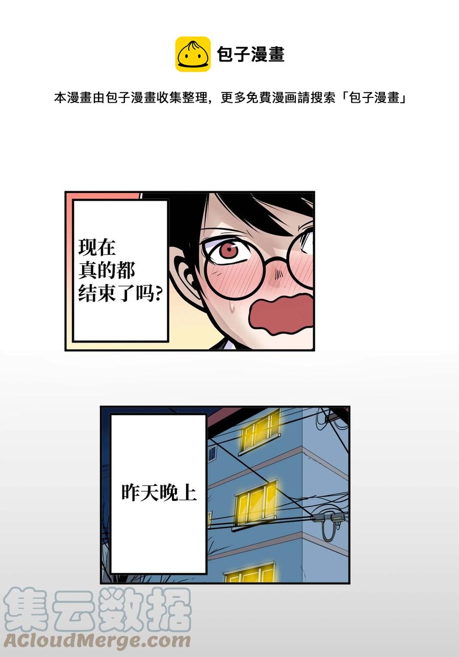 085 错开的时间!-第84话