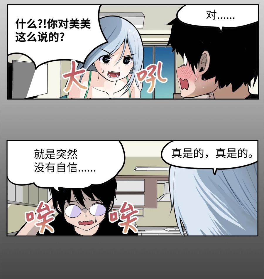 085 错开的时间!-第84话