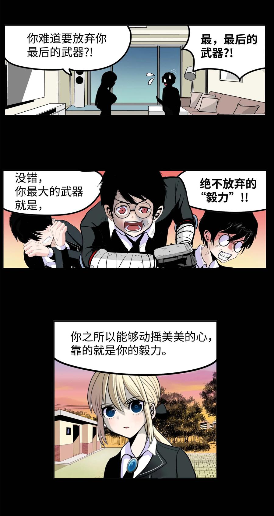 085 错开的时间!-第84话