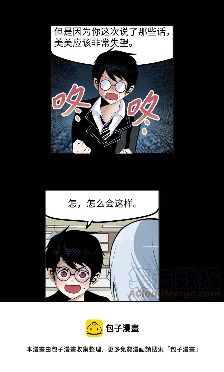 085 错开的时间!-第84话