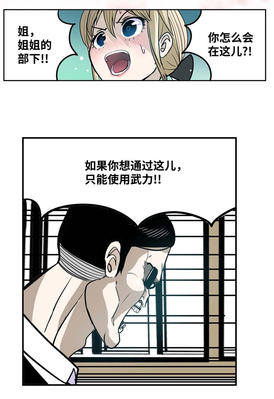 087 听我的话(上）-第86话
