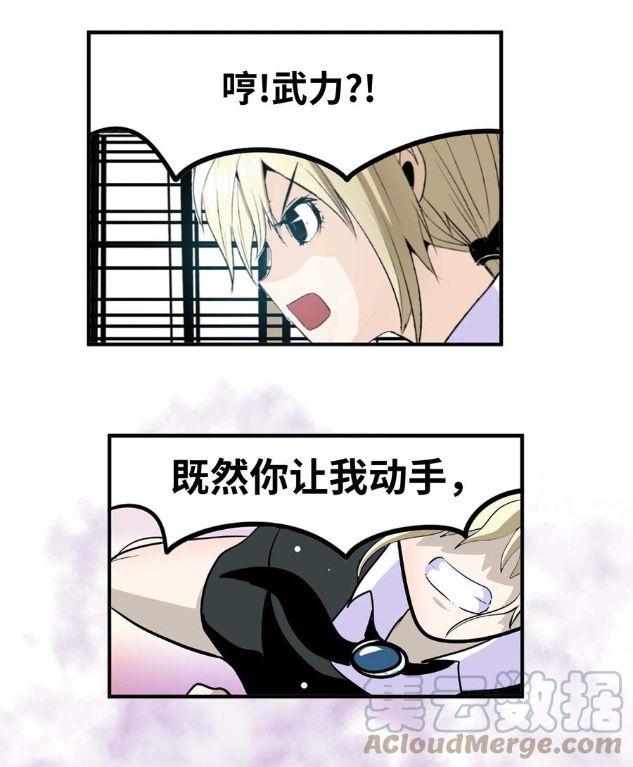 087 听我的话(上）-第86话