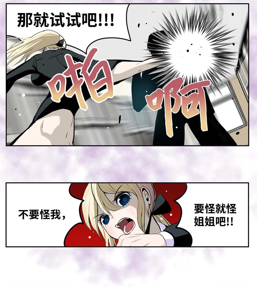 087 听我的话(上）-第86话