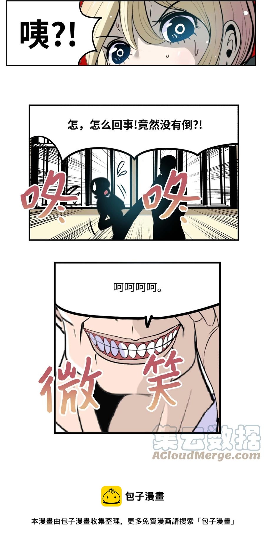 087 听我的话(上）-第86话