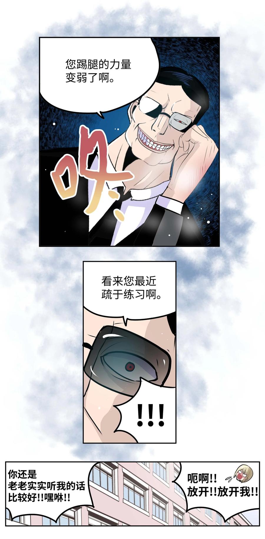 087 听我的话(上）-第86话