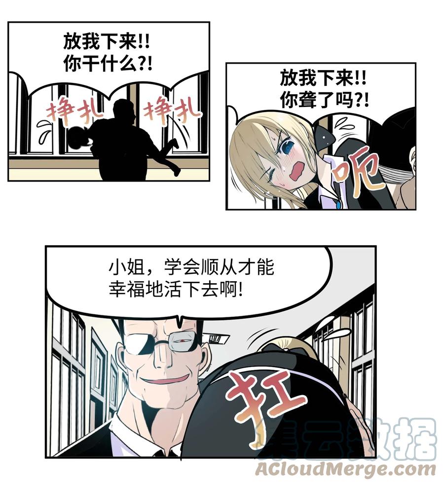 087 听我的话(上）-第86话