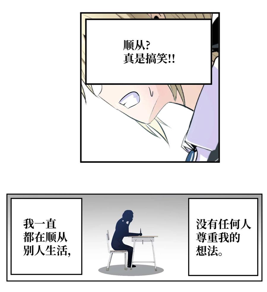 087 听我的话(上）-第86话