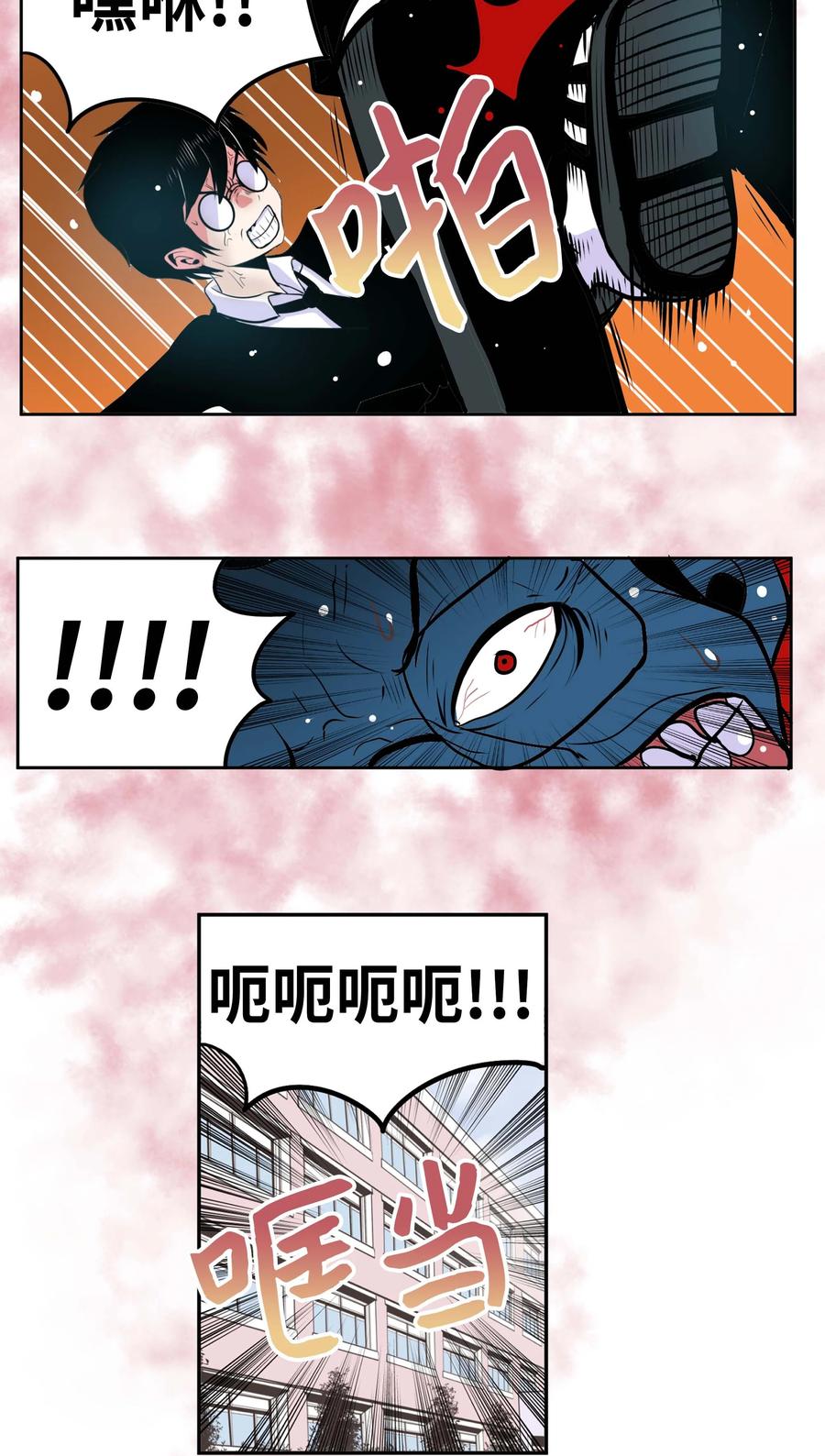 087 听我的话(上）-第86话