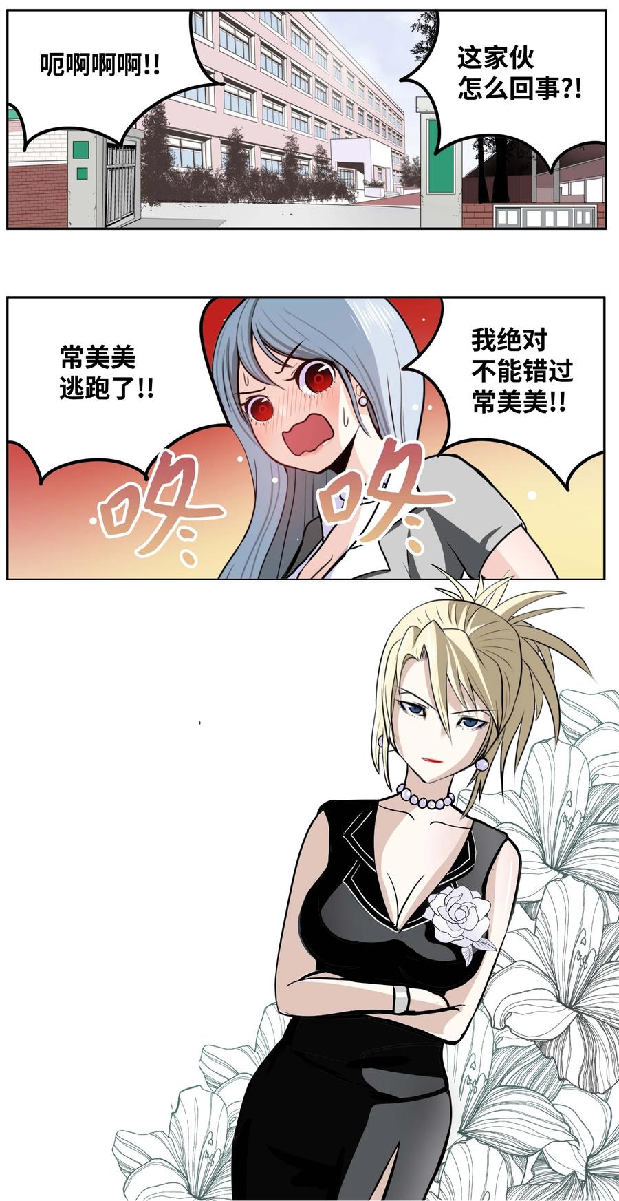 087 听我的话(上）-第86话