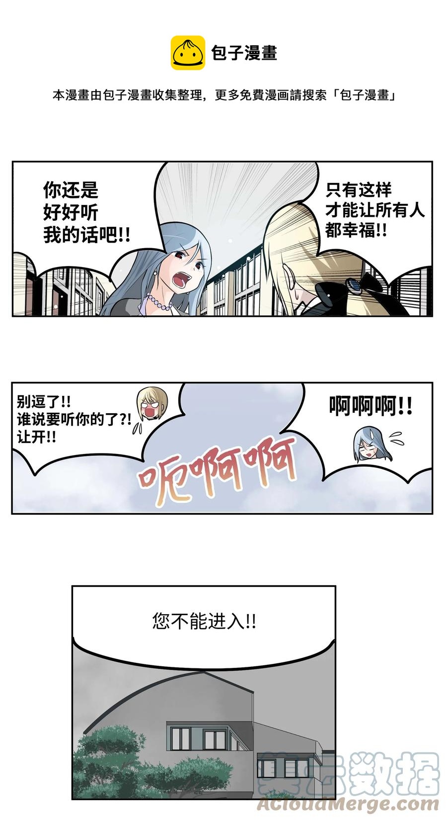 087 听我的话(上）-第86话