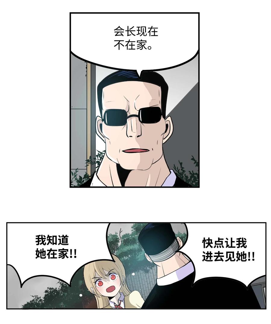 087 听我的话(上）-第86话