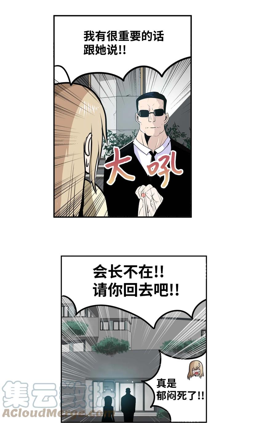 087 听我的话(上）-第86话