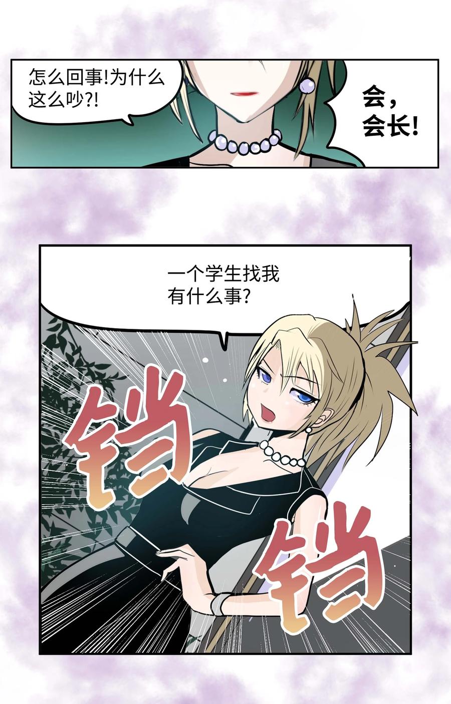 087 听我的话(上）-第86话