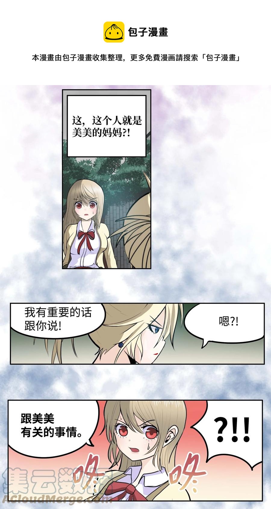 087 听我的话(上）-第86话